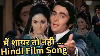 Mai Shayar toh nahihindi movie Bobby songrishi kapoordimple kapadiabollywood songs [upl. by Weintrob80]