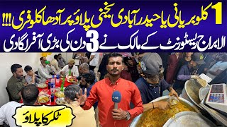 Hyderabadi Yakhni Pulao amp Tikka Biryani  1 Kilo Pe Ada Kilo Free  Food Lovers  Garden [upl. by Ninaj4]