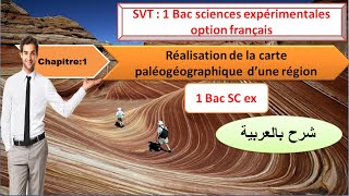 Réalisation de la carte paléogéographique  SVT 1 Bac sciences ex option français شرح بالعربية [upl. by Arda]