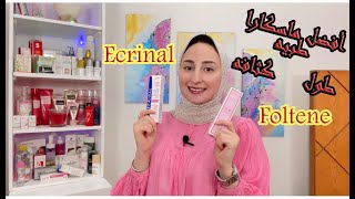 Foltene Or Ecrinal Mascara  مقارنه بين ماسكرا فولتن واكرينال مكونات وسعر وصدمه في النتيجه [upl. by Sihtnyc792]