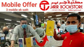 Jarir Bookstore mobile offer  Jarir Bookstore Saudi Arabia  Hi saddam [upl. by Asined]