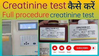 Creatinine test कैसे करें  creatinine test procedure  creatinine test kaise kiya jata hai [upl. by Kennet]