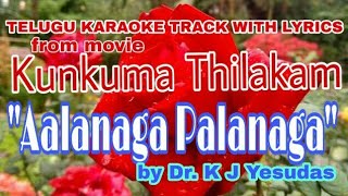 alanaga palanaga karaoke [upl. by Gibbeon966]