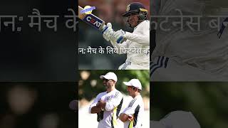 shorts ytshorts youtubeshorts cricket cricketshorts ipl [upl. by Aisitel798]