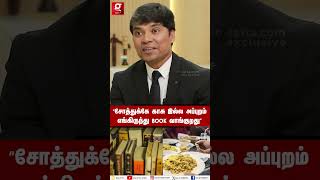 IAS படிக்க Books வாங்குறதுக்கு காசு இல்ல💔🥲  Jayaseelan IDAS Inspiring Interview [upl. by Assirrem]