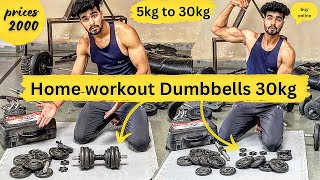 Best Home Workout Adjustable Dumbbells 30kg [upl. by Etaner]