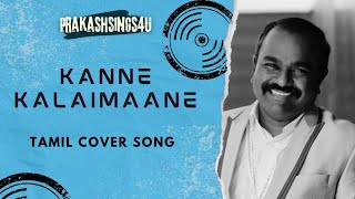 Kanne Kalaimaane  Short Cover  Prakash Shankar  PrakashSings4U [upl. by Brunhild]