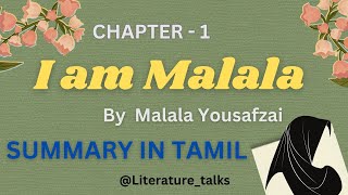 I am Malala by Malala Yousafzai  Explanation in Tamil  LiteratureTalks  1st year [upl. by Nagam395]