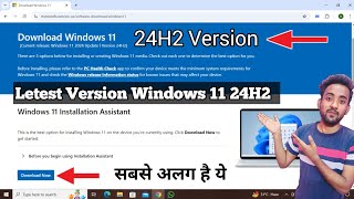 Windows 11 iso file Letest Version 24h2 kaise download kare  How to download Windows 11 24h2 iso [upl. by Ynohtnakram]