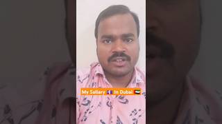 My Salary In Dubai  Mason Salary In Dubai salary mason dubai uae uttamkbharti shorts video [upl. by Nirac]