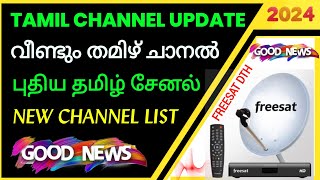 freesat sri lanka tamil channel  freesat sri lanka new update  freesat sri lanka channel list [upl. by Kampmann]