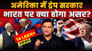 Donald Trump wins the Presidential election of USA  The Chanakya Dialogues Major Gaurav Arya [upl. by Eiramannod816]