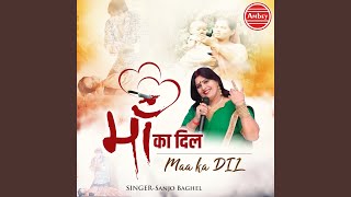 Maa Ka Dil [upl. by Asilenna]