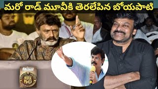 Boyapati Direction Chiranjeevi Balakrishna Heros New Project balakrishna chiranjeevi movies [upl. by Ocer]