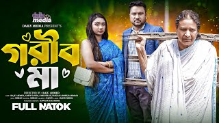 Gorib Ma  গরিব মা  Full Natok  Raju Ahmed  Aditi Nandi  DailyMedia  Natok 2024 [upl. by Wixted]