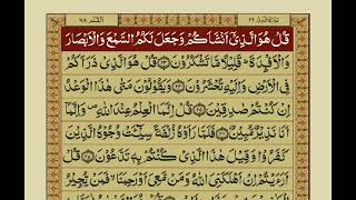 Quran Para 29 With Urdu Translation  Recitation  Mishary Rashid Alafasy [upl. by Janella456]