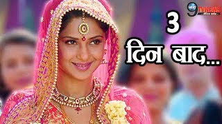 Bepanah 3 दिन बाद आदित्य से होगी ज़ोया की शादी बदलेगी शो की कहानी…  Zoya Aditya Marriage [upl. by Higley]