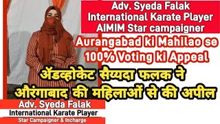 Adv Syeda Falak aimim [upl. by Fante]