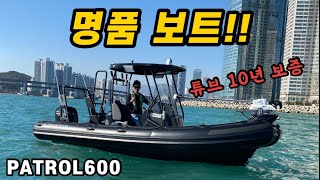 판매율 세계1위 명품 콤비보트를 소개합니다 PATROL600RESCUEARMY [upl. by Joby]