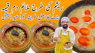 Tasty Dum Ka Qeema Recipe For Your Guests  Lunch Menu For Eid Days  Lahori Keema  BaBa Food RRC [upl. by Jason218]