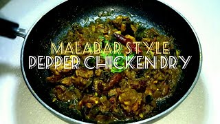 Pepper Chicken recipe  Malabar style [upl. by Audrie]