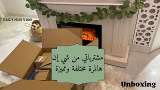 تعالو نفتح طلبية شي إن 📦مشتريات لبيتي جميله وعمليةومع ارقام القطع والاسعار ✨sheinhaul [upl. by Rotceh579]