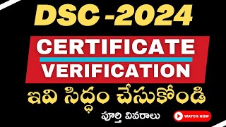 DSC SGT SA CERTIFICATE VERIFICATION ఇవి సిద్ధం చేసుకోండి TET DSC SGT SA CLASSES TJR STUDIES [upl. by Roda]