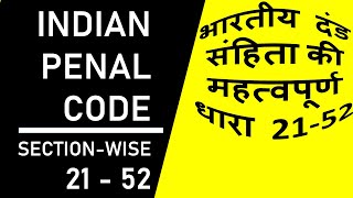 Indian Penal Code 1860 Chapter 2  Section 21 to 52 of IPC IN Hindi amp English for ba LLB LLM PCSJ [upl. by Birdella]