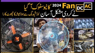 ACDC FAN ka New Stok Agya Solar Fan  UPS Fan  Motor Fan  Battery Fan staywithustv548 [upl. by Bannister]