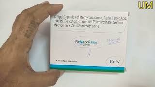 Renerve Plus Capsule for Neuropathic Pain । नसों के दर्द झनझनाहट को ठीक करे [upl. by Vanna]