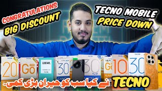 congratulations 🎉 TECNO ALL MOBILE PRICE DOWN 👇 Tecno Mobile Price decrease 😱 New list Tecno Mobile [upl. by Crellen]