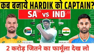 my11 circle team today match  my11circle team today  ind vs sa t20 [upl. by Dolli]