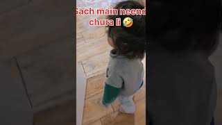 Sach main neend chura li isne to bhai🤣😁 nehawidsiyukrisHU  shorts [upl. by Anahcra]