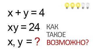 КАК У ТАКОЙ системы МОГУТ БЫТЬ РЕШЕНИЯ  MateMitika [upl. by Harbert]