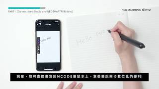 Neosmartpen dimo 操作介紹 Part 1 [upl. by Dewar]