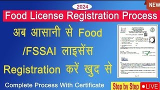 Food Licence Registration Online Apply 2024  Food Licence Process  FSSAI Registration Process 2024 [upl. by Enirbas731]