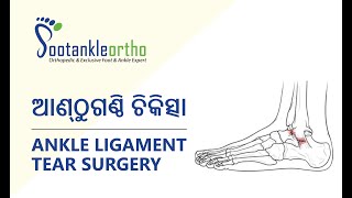 Successful Ankle Ligament Surgery of an Army Jawan [upl. by Dyna]