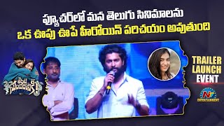 Nani Speech At Ante Sundaraniki Trailer Launch Event  Nani  NTV ENT [upl. by Trautman179]