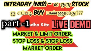 Zerodha intraday trading tamil  Intraday MIS Trading for beginners in Tamil Part 1 Live demo [upl. by Lime]