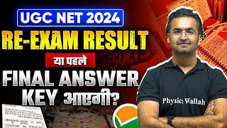 🤯🤯UGC NET 2024 Result Out Update  UGC NET Final Answer key 😳😳 UGC NET 2024  Nishant sir [upl. by Irrep420]