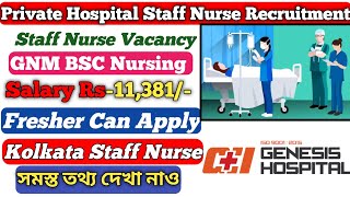 🔥Private Hospital staff Nurse Vacancy 2024 💥 Staff Nurse Vacancy 🔥 Genesis Hospital Vacancy [upl. by Harness]