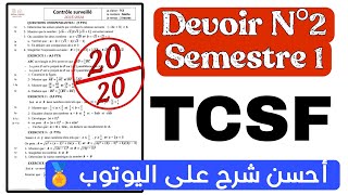 BOM Devoir N 2 1ère Semestre Tronc commun BIOF Maths TCSF les Ensembles Ordre Dans R la Projection [upl. by Arela194]