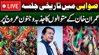 🔴 LIVE  Pakistan TehreekeInsaf Historic Jalsa in Swabi  Imran Khans PowerShow  9 Nov 2024 [upl. by Alicec]