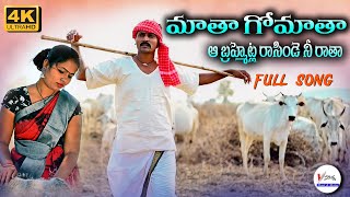 Matha Gomatha Brahmetla Raasinde Nee Ratha Full song 4k  Vinuthna Music amp Movies [upl. by Dill]