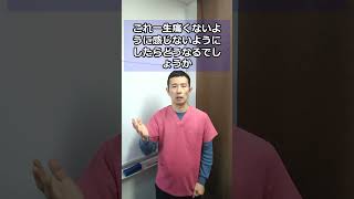 腰痛を一生痛くないようにする方法を求めると足腰立たなくなる ＃仙台整体仙台市青葉区 腰痛 [upl. by Enilarak]