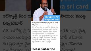 New update for Aarogyasri card upto 25 lakh  New update for Aarogya sri  new update for health yt [upl. by Rebm]