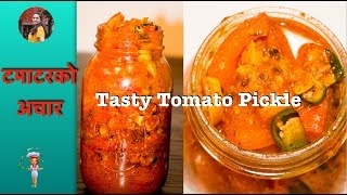 Easy Tomato Pickle Recipe  टमाटरको अचार  English Subtitles [upl. by Enaols]