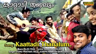 Kattadi Thanalum Full Video Song  HD  Classmates Movie Song [upl. by Joya]