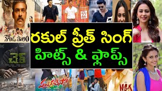 Rakul Preet Singh hits and flops all telugu movies list  Rakul Preet Singh all movies list [upl. by Tiffany218]