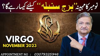 Virgo November 2023  Monthly Horoscope  Virgo Monthly Horoscope  Syed M Ajmal Rahim [upl. by Angle770]